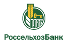 Банк Россельхозбанк в Новостройке (Приморский край)